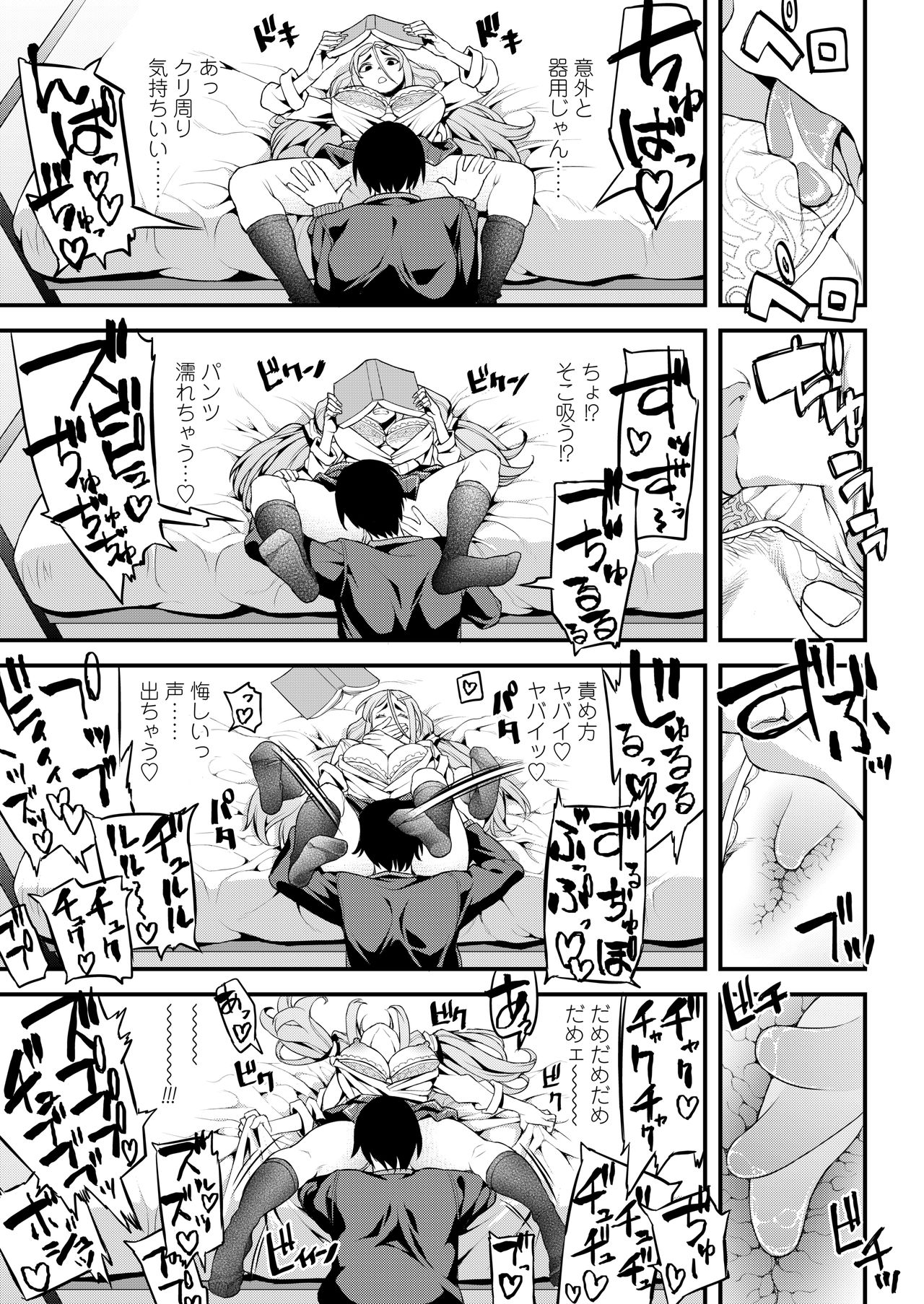 COMIC AOHA 2020 Haru - Page 303