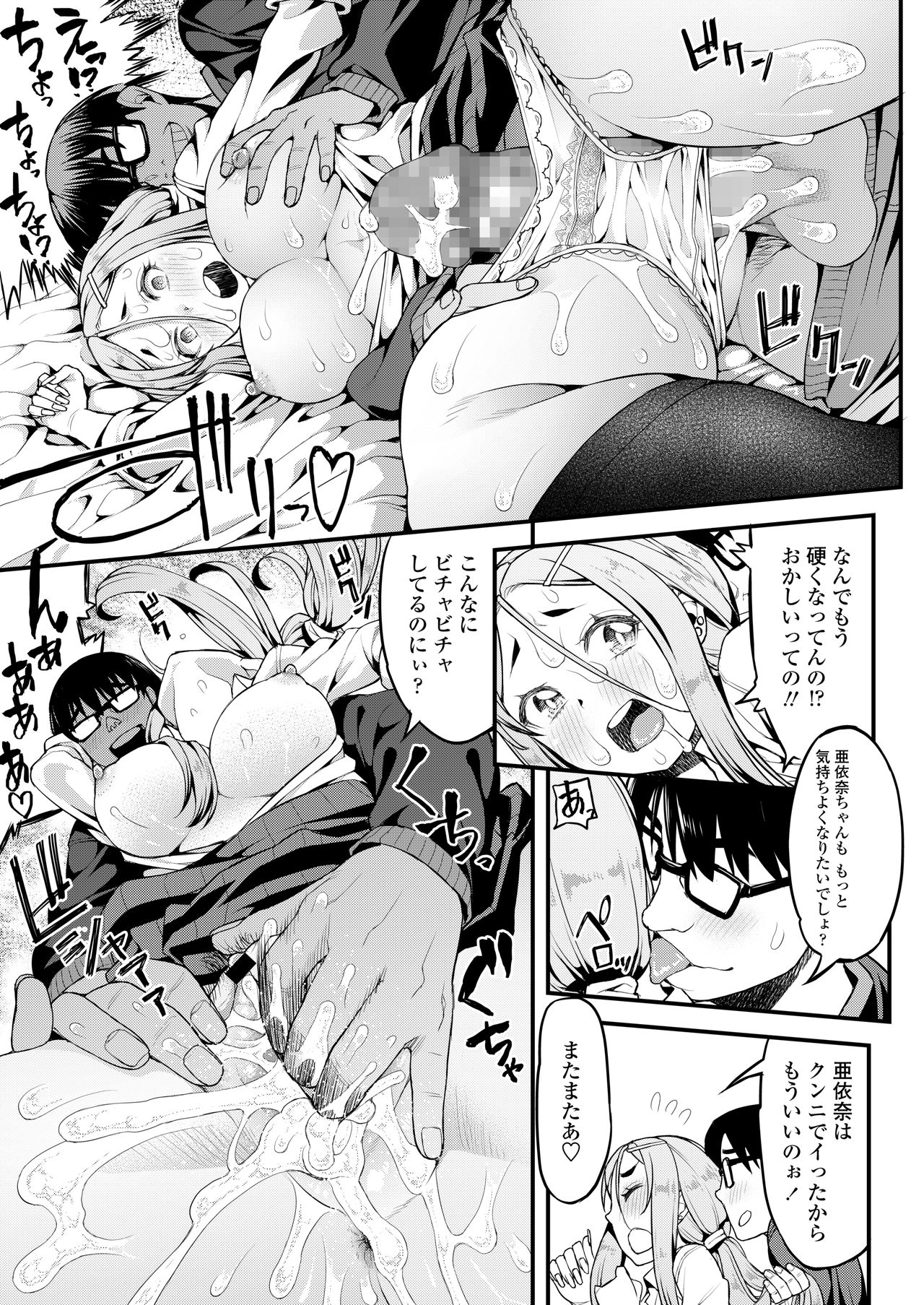 COMIC AOHA 2020 Haru - Page 307
