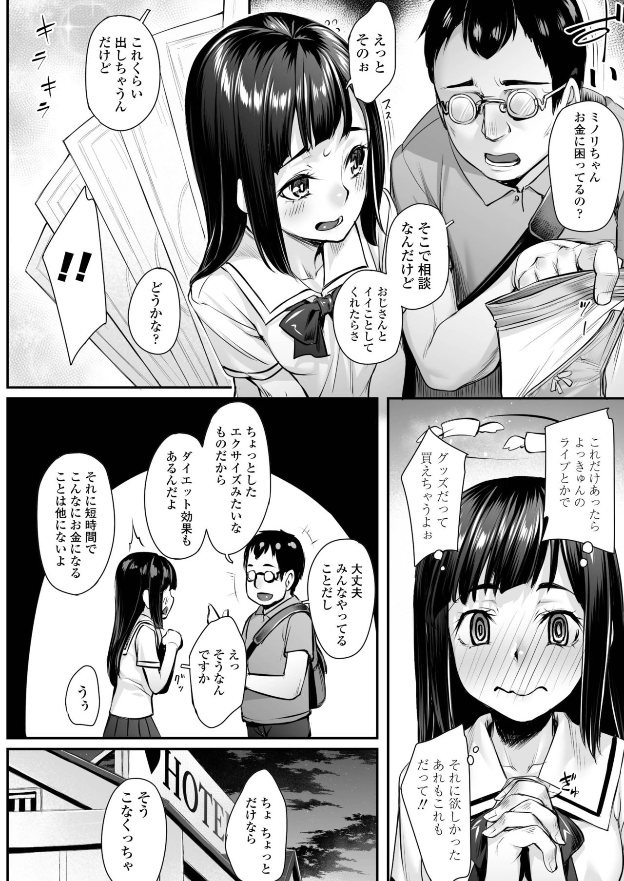 COMIC AOHA 2020 Haru - Page 322