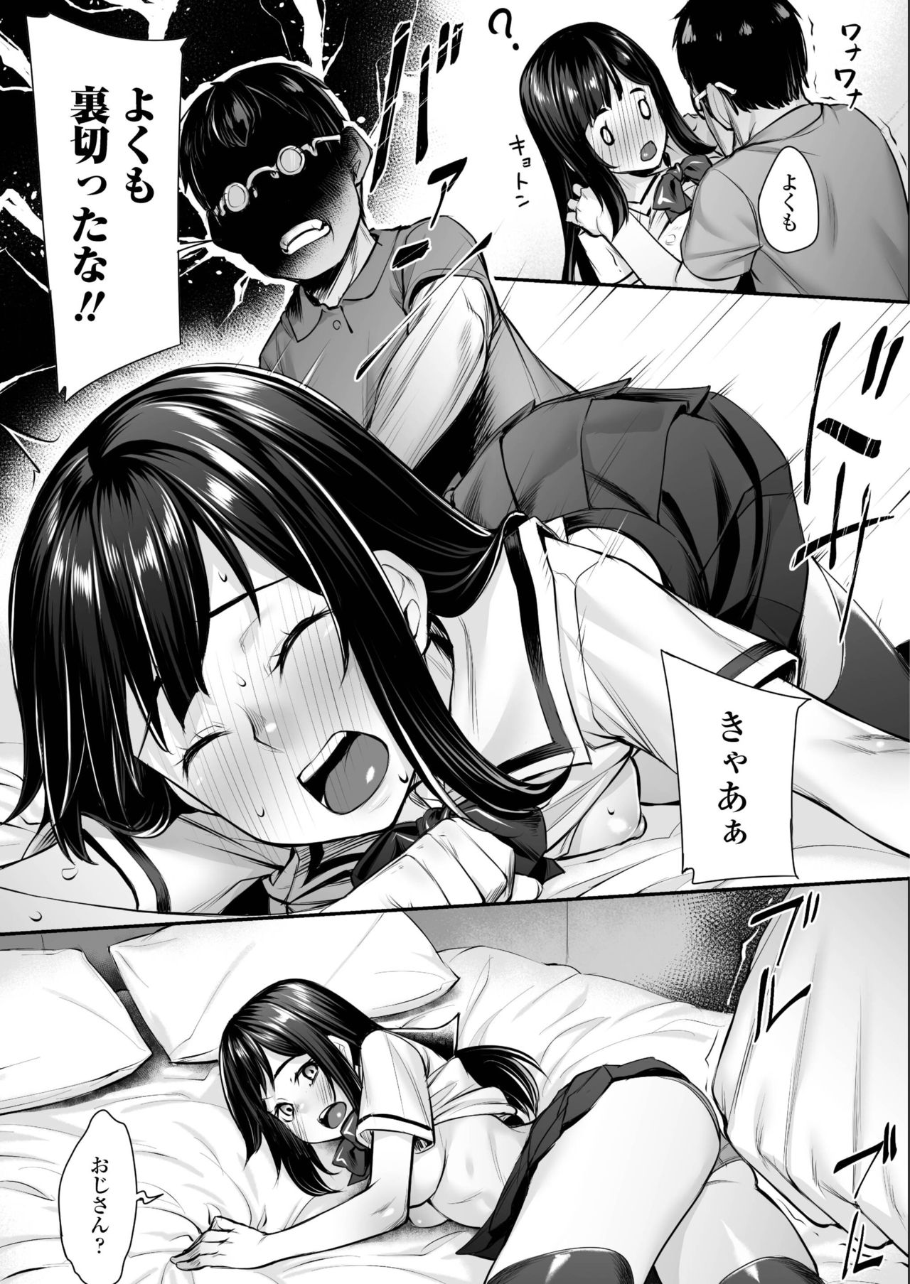 COMIC AOHA 2020 Haru - Page 327