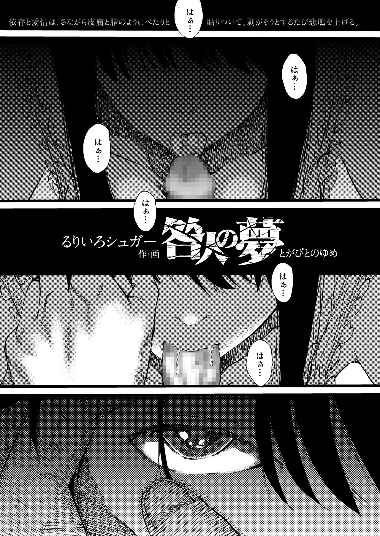 COMIC AOHA 2020 Haru - Page 343
