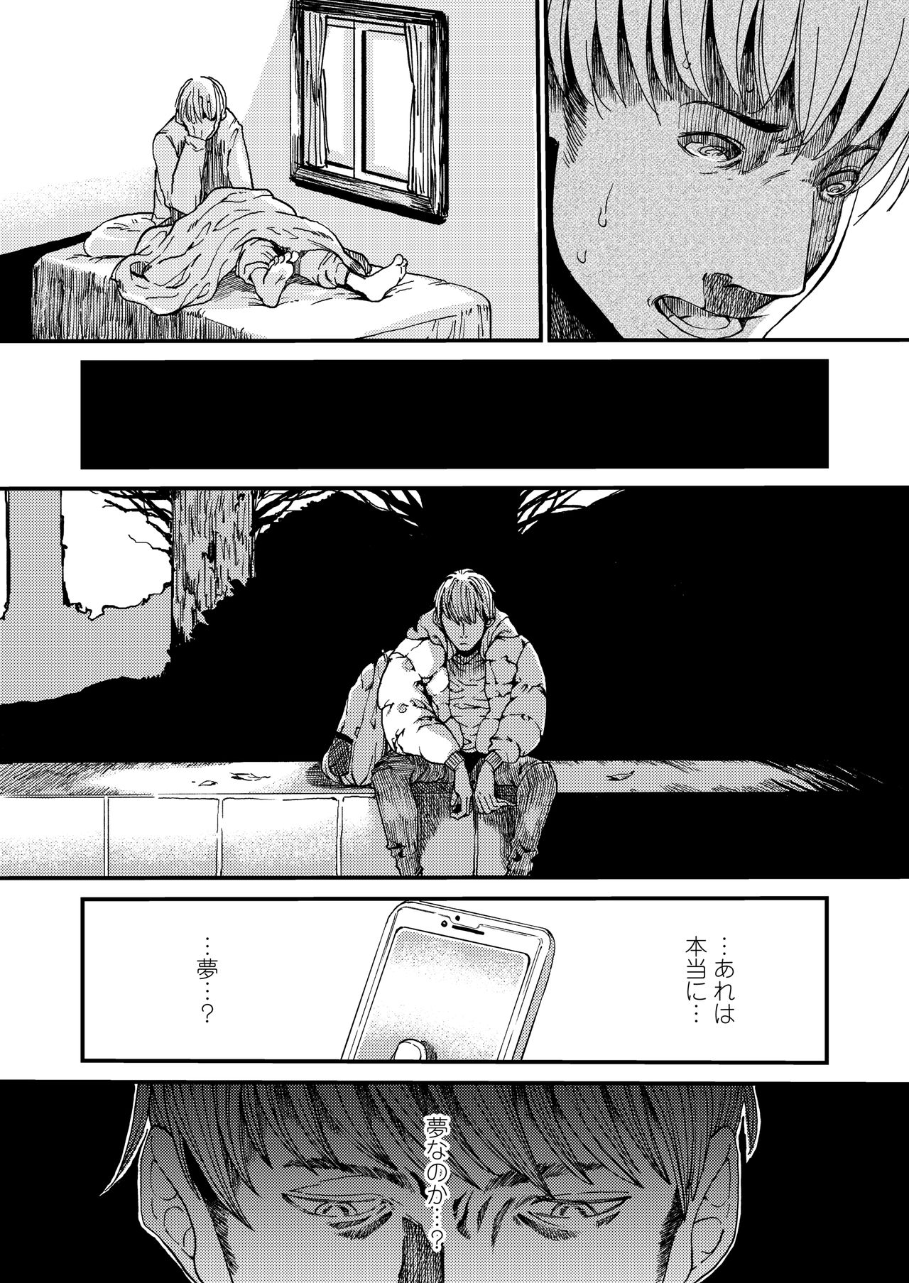 COMIC AOHA 2020 Haru - Page 350