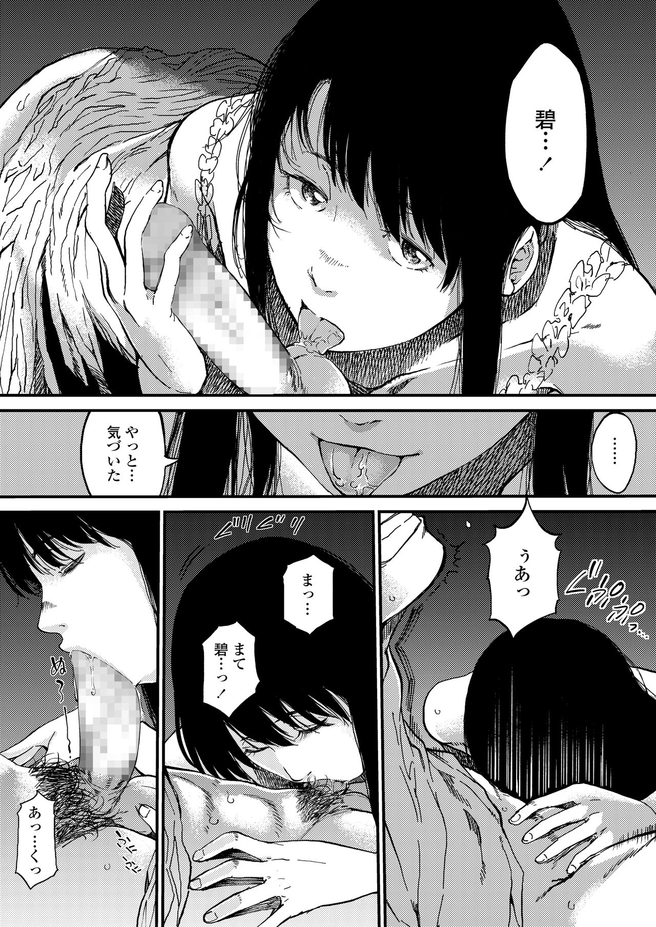 COMIC AOHA 2020 Haru - Page 354