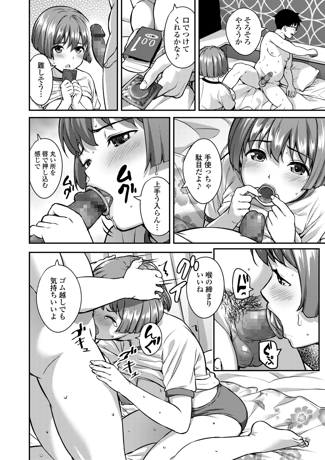 COMIC AOHA 2020 Haru - Page 36