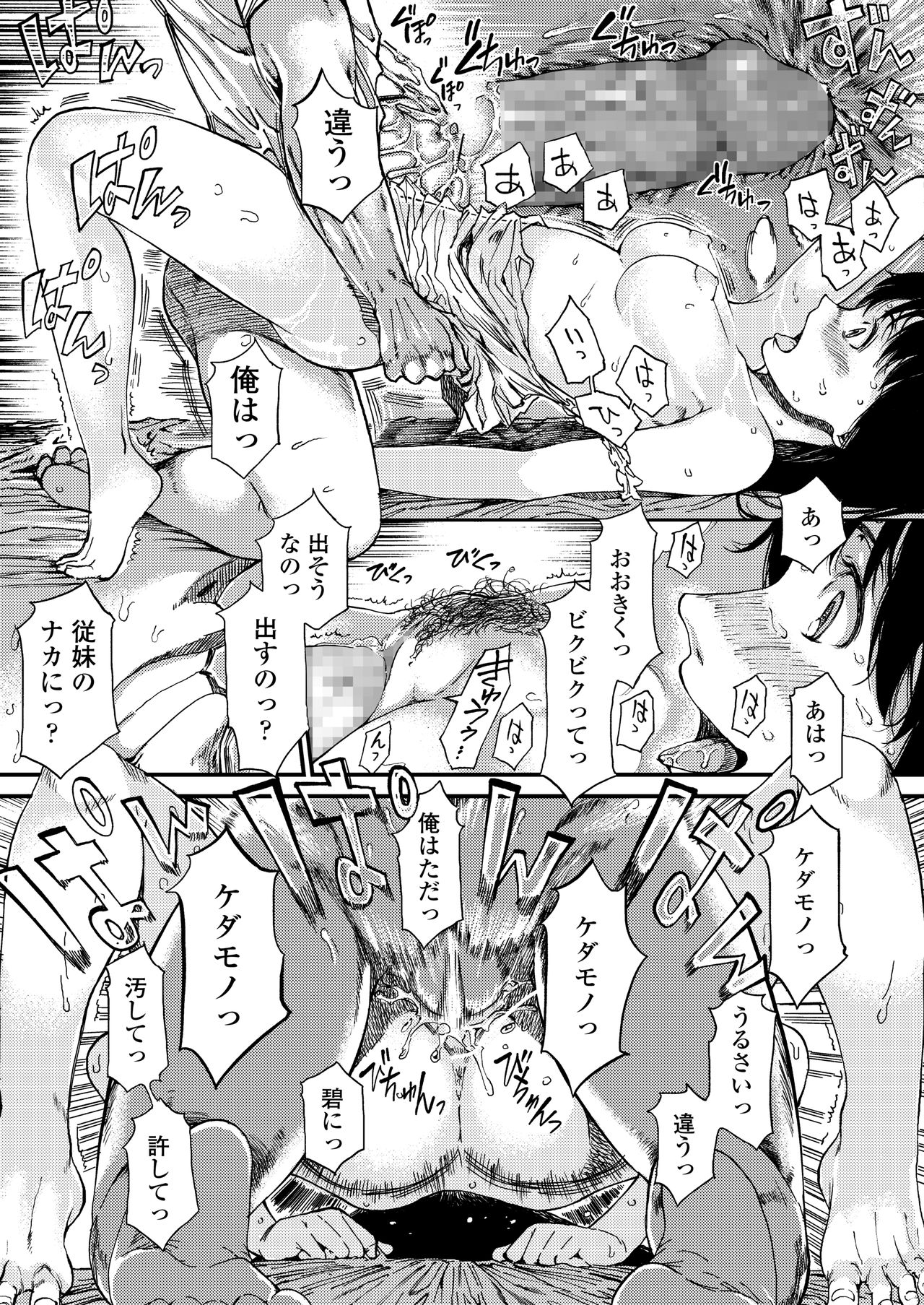 COMIC AOHA 2020 Haru - Page 365