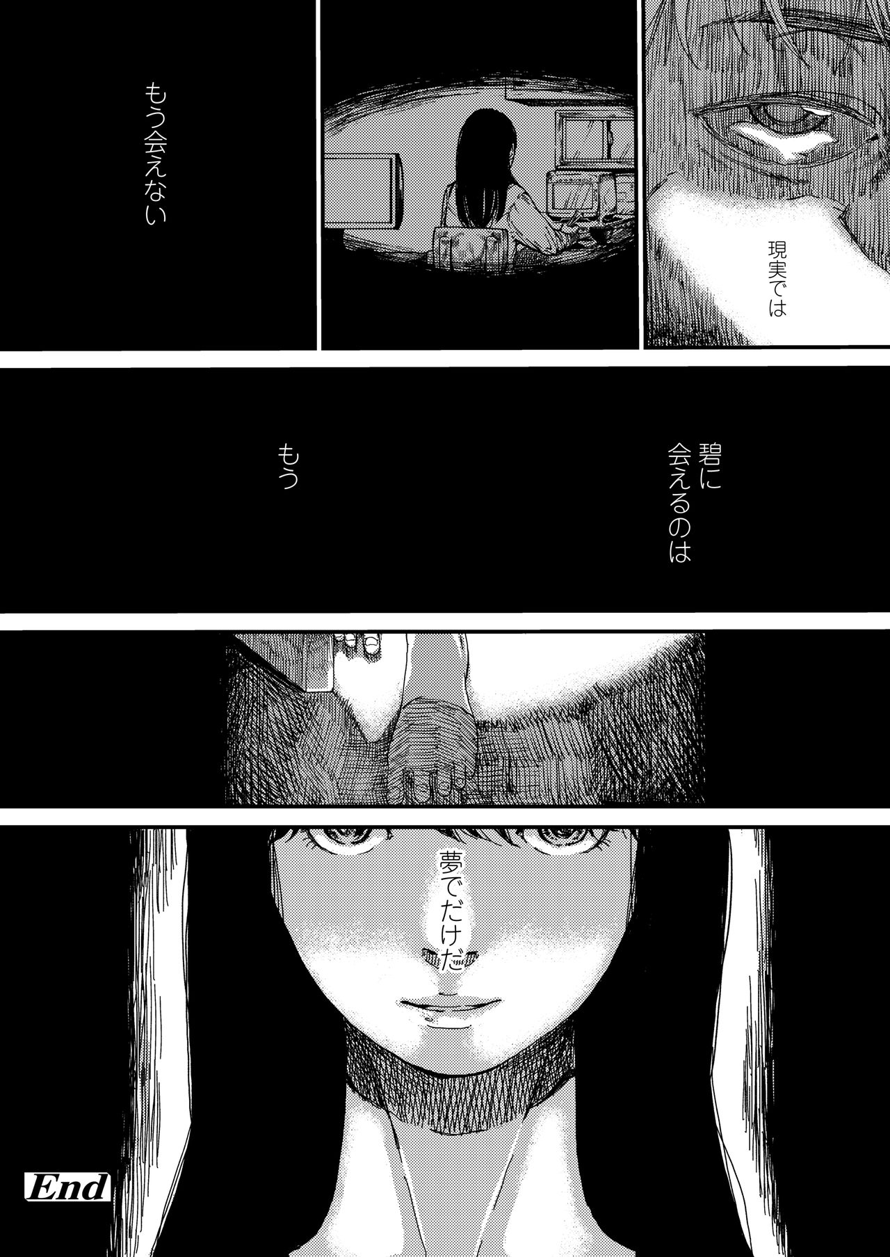 COMIC AOHA 2020 Haru - Page 368