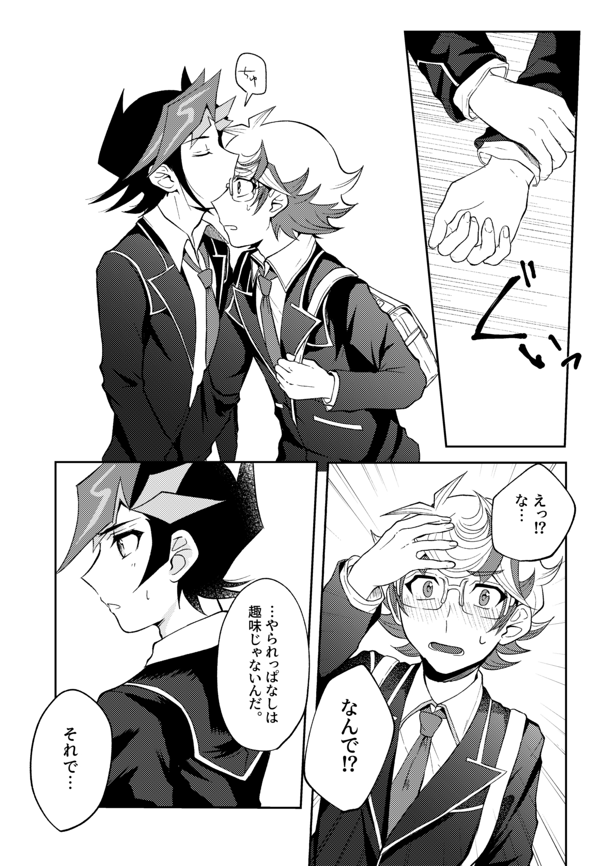 Te o Tsunaide Sorekara - Page 28