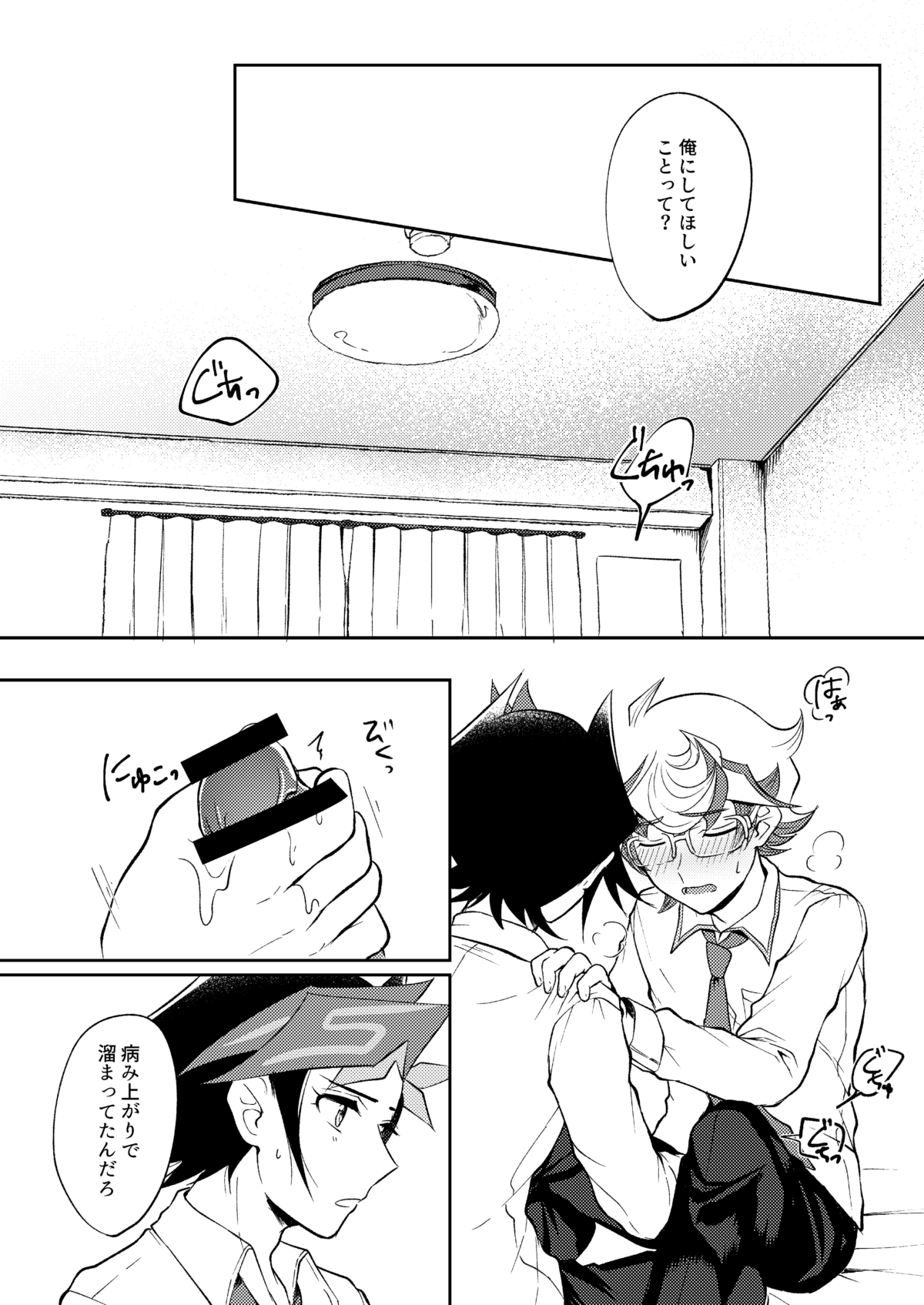 Te o Tsunaide Sorekara - Page 29