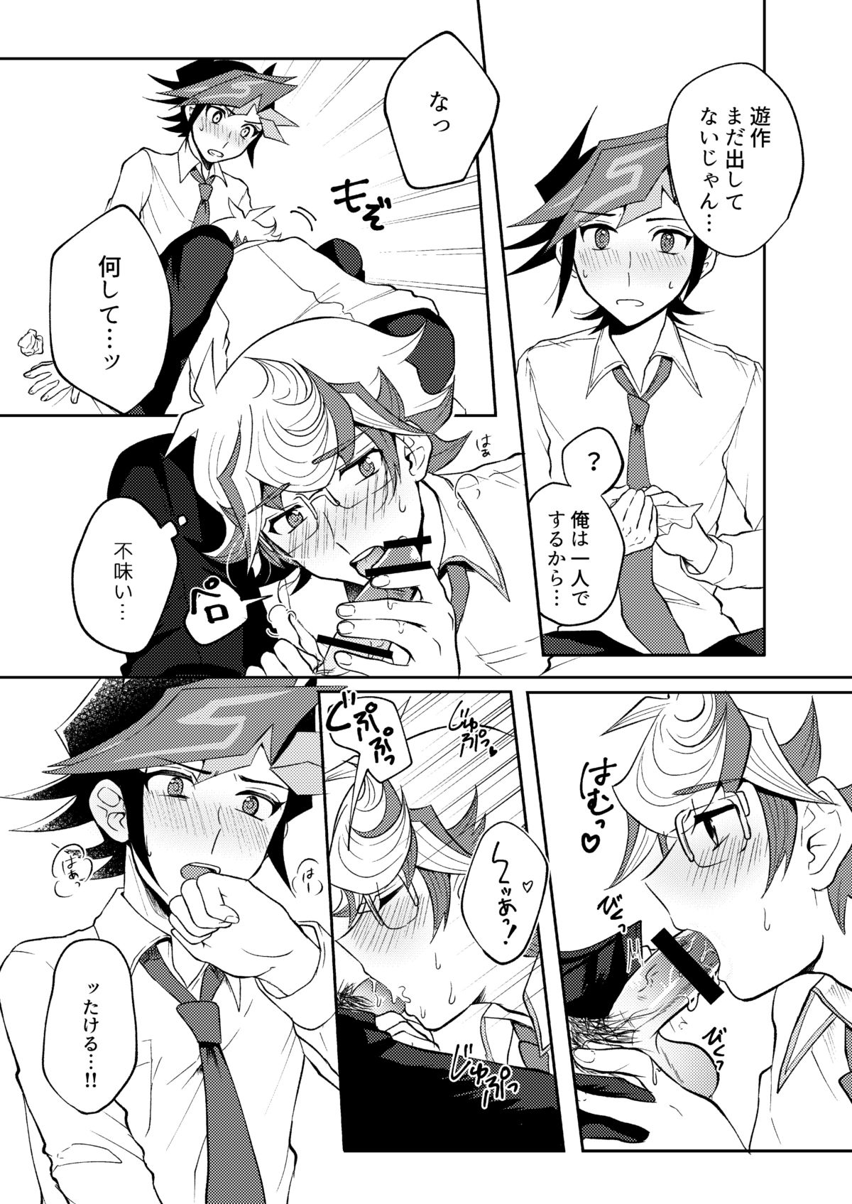 Te o Tsunaide Sorekara - Page 33
