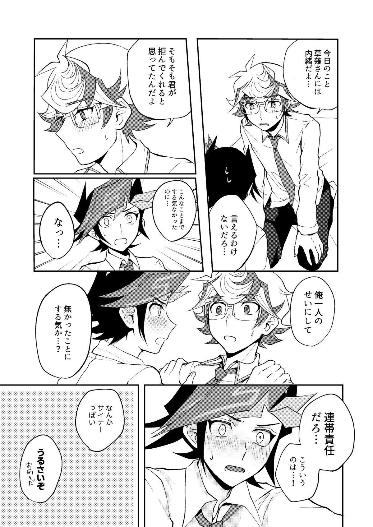 Te o Tsunaide Sorekara - Page 35