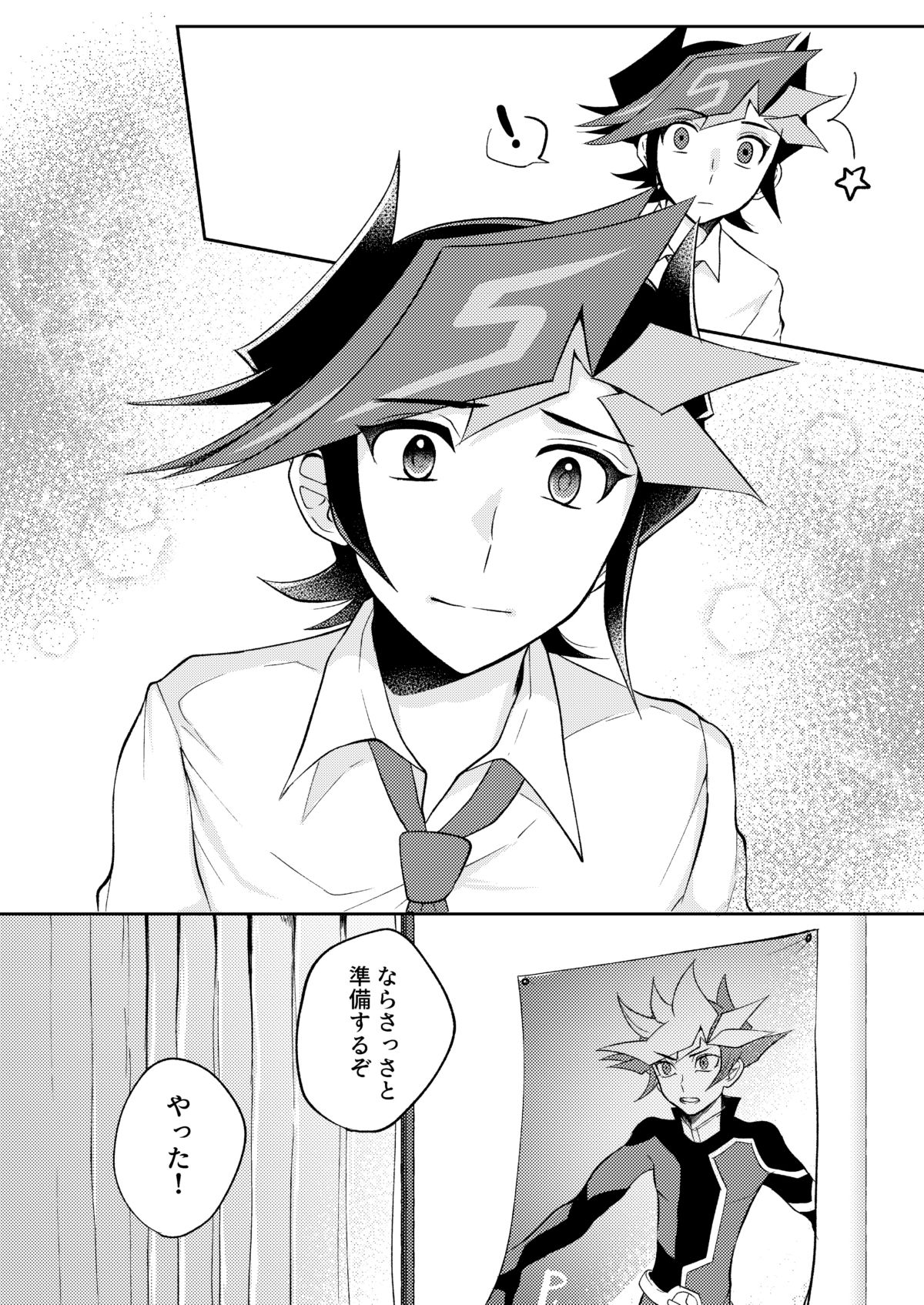 Te o Tsunaide Sorekara - Page 37