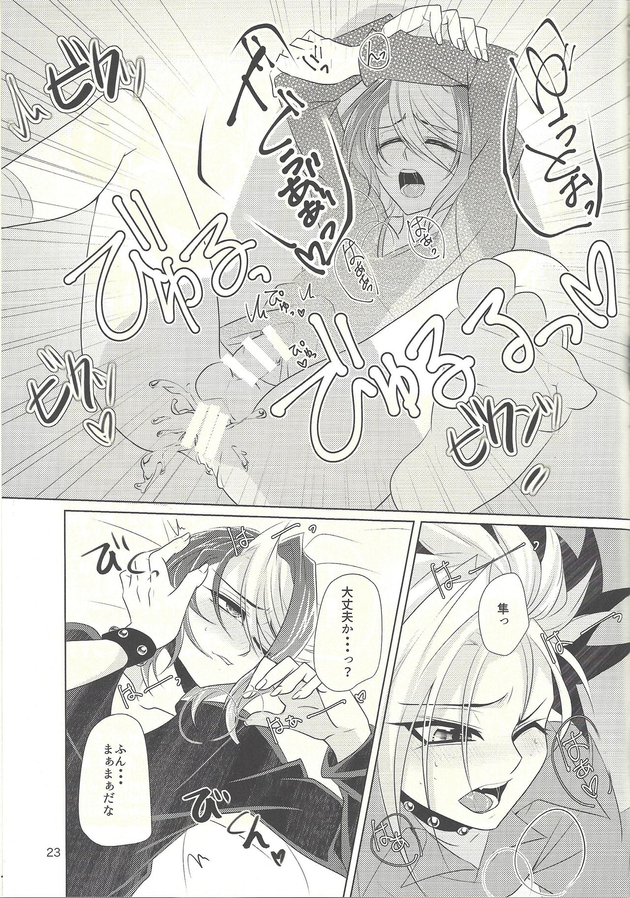 Suimin Busoku - Page 22