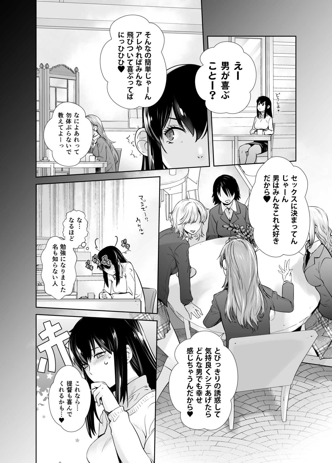 IN THE END 2 - Page 10