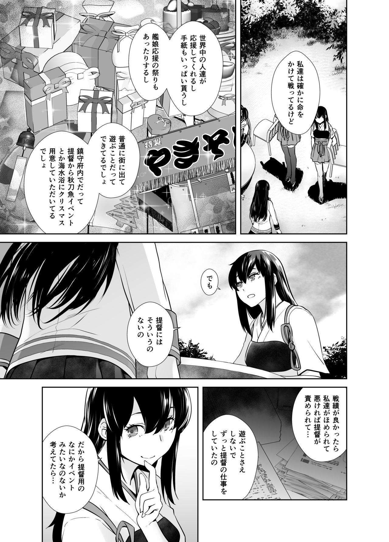 IN THE END 2 - Page 9