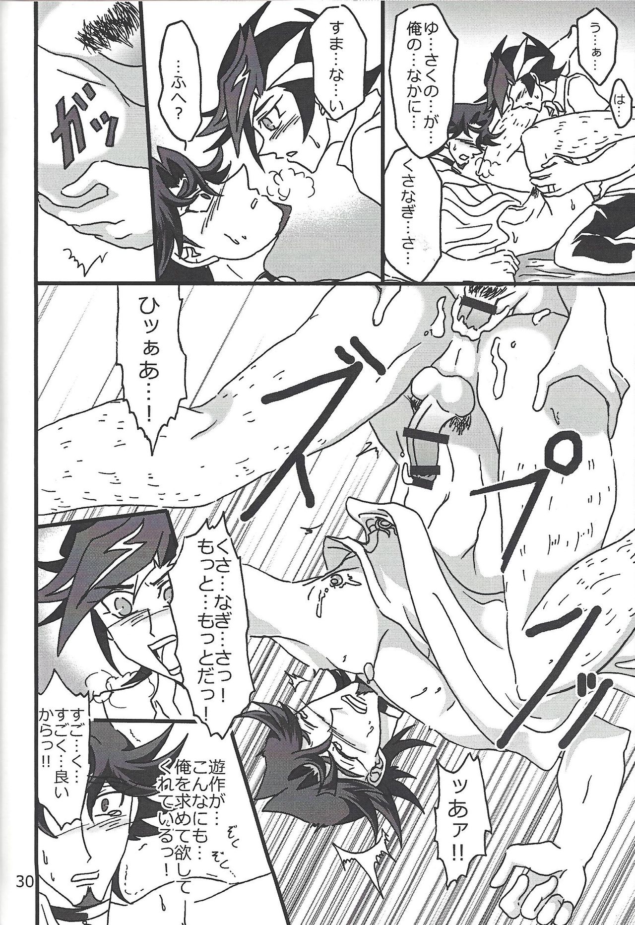 CaféYusaNagi de 2 - Page 29