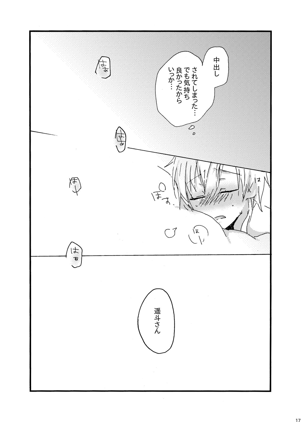 I think me - Page 16