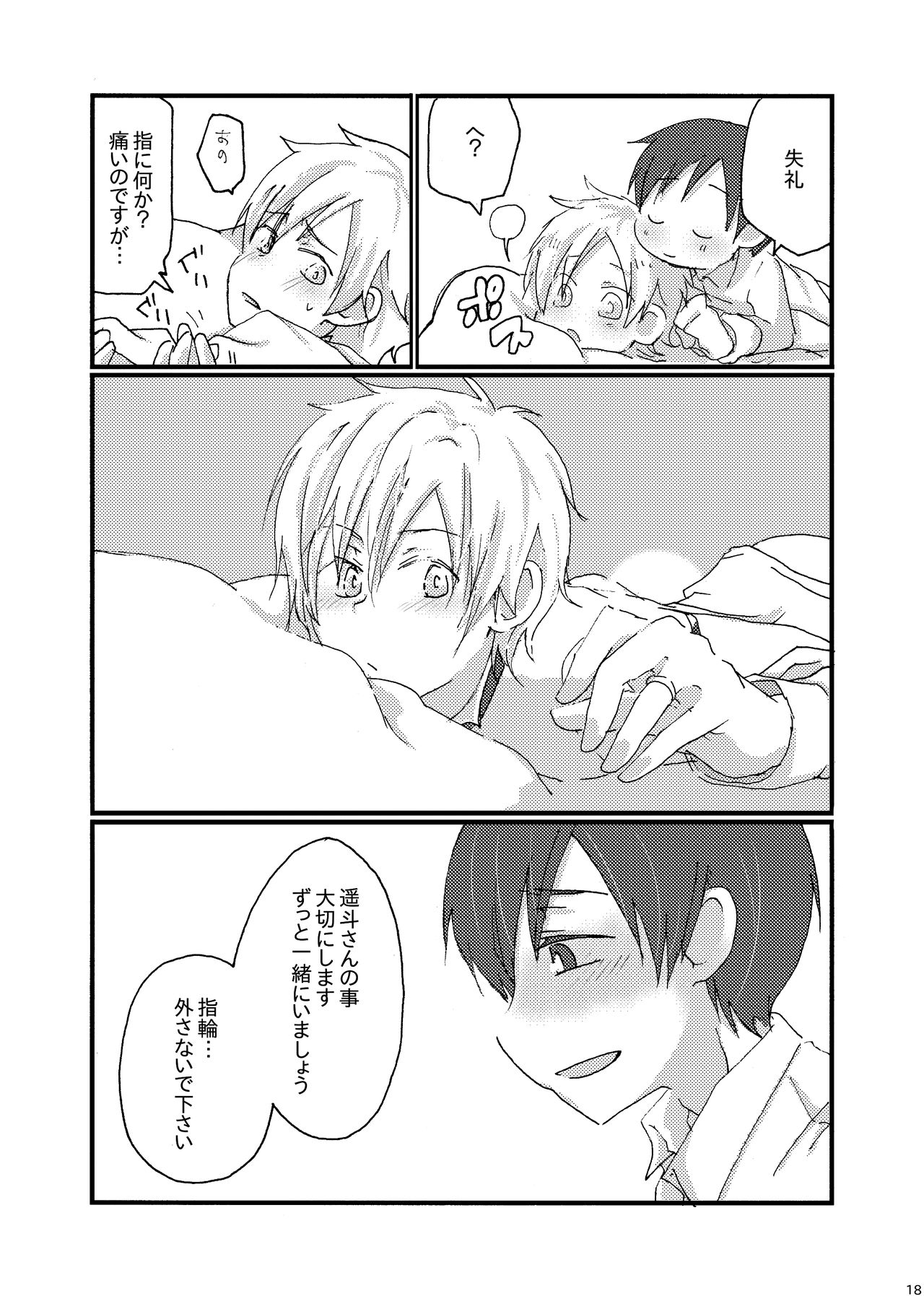 I think me - Page 17