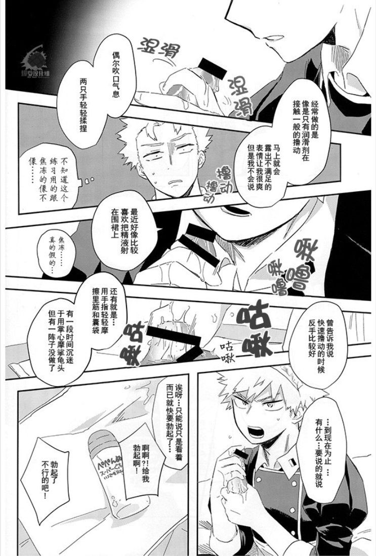 MAID IS HERE - Page 22