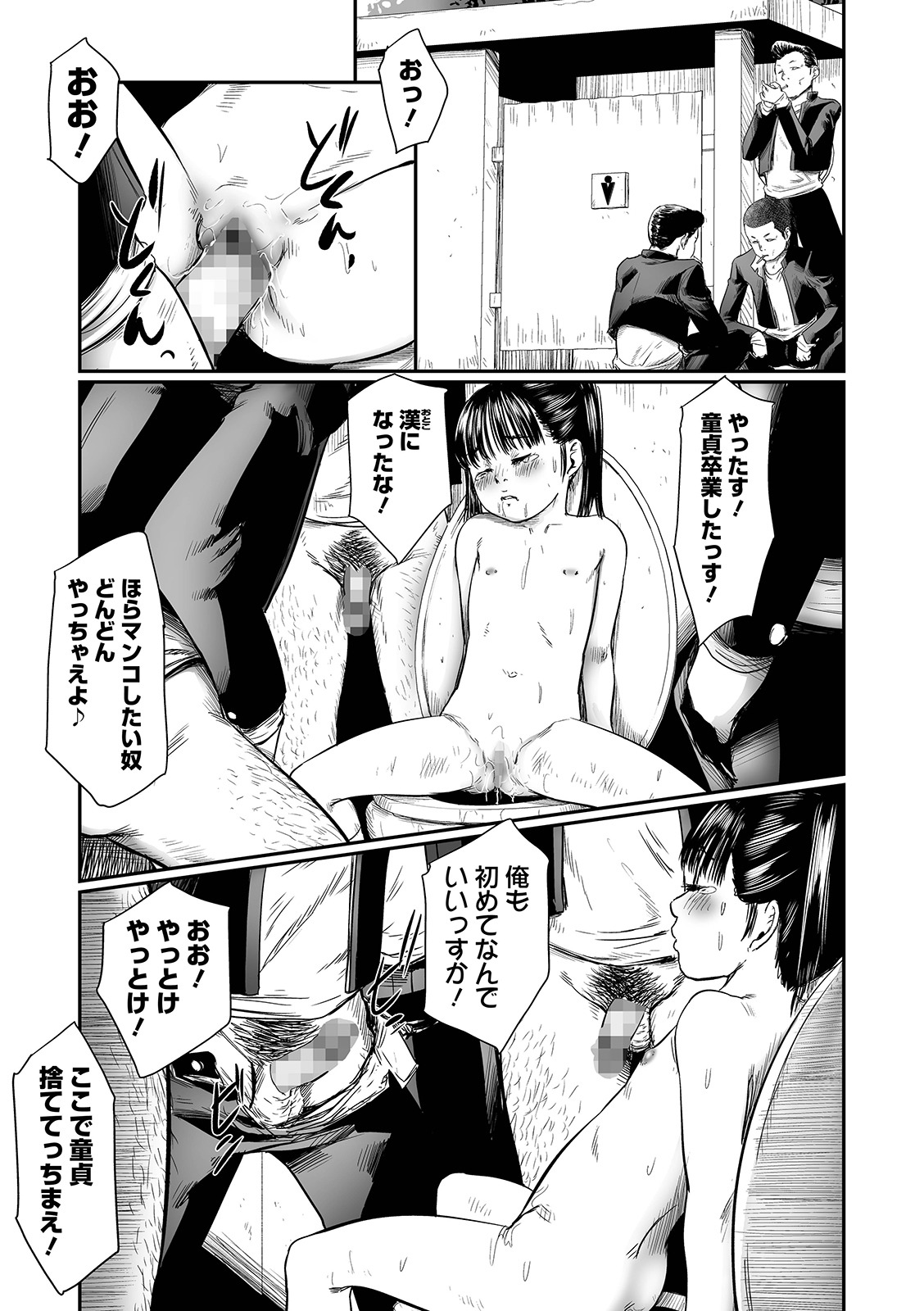 Kusamura - Page 29