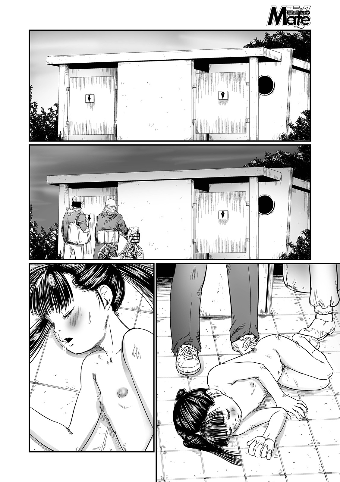 Kusamura - Page 38