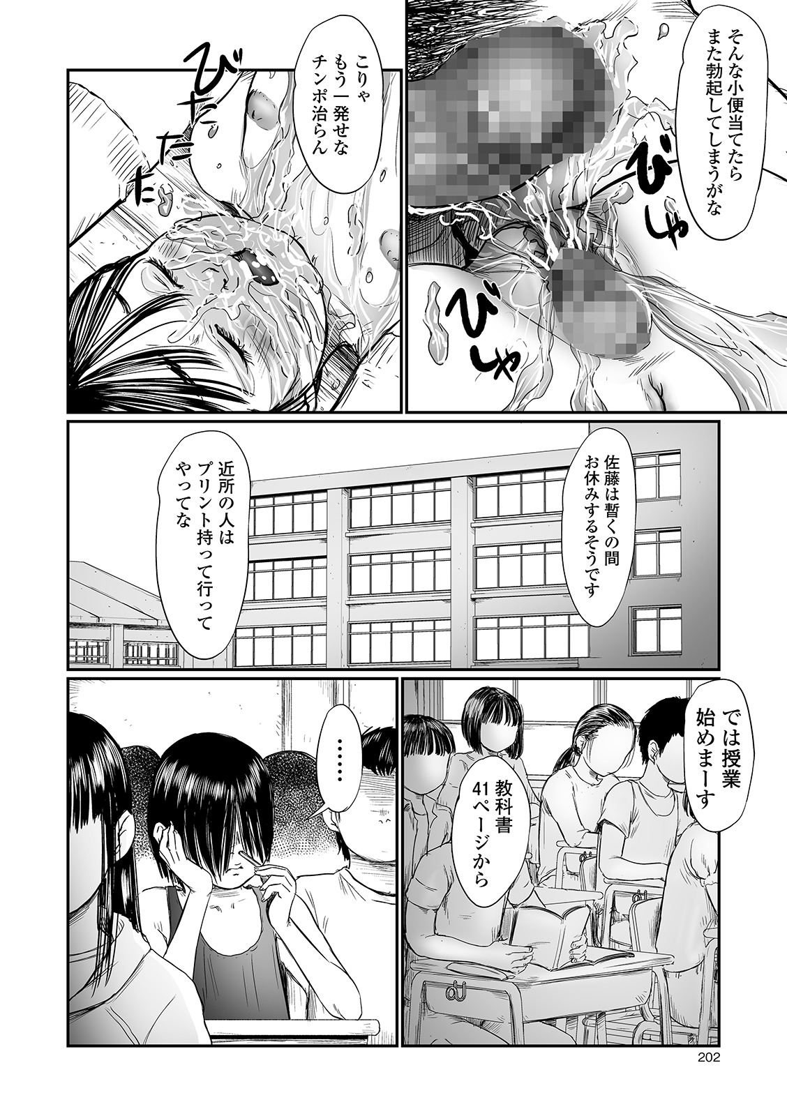 Kusamura - Page 58