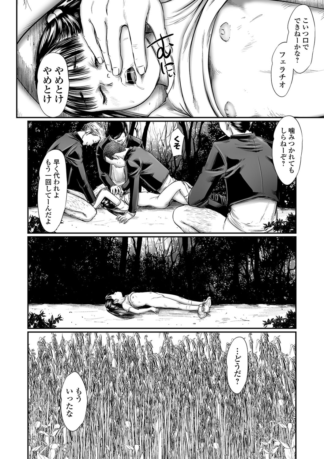 Kusamura - Page 6