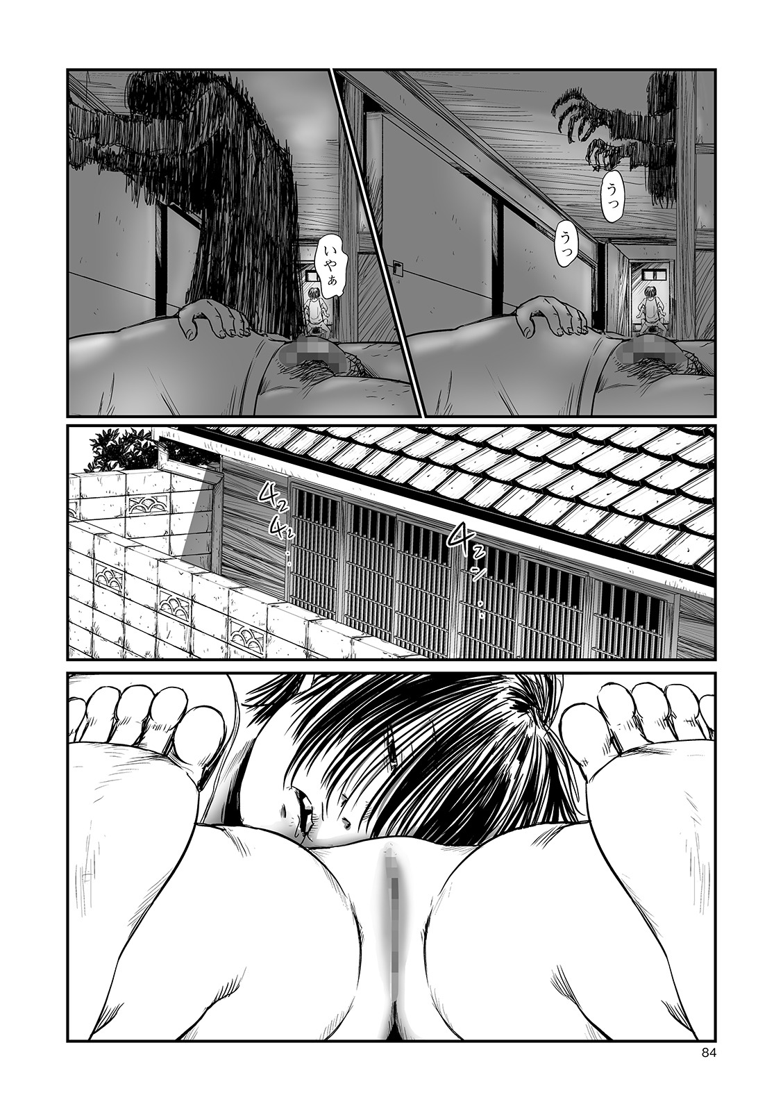 Kusamura - Page 90