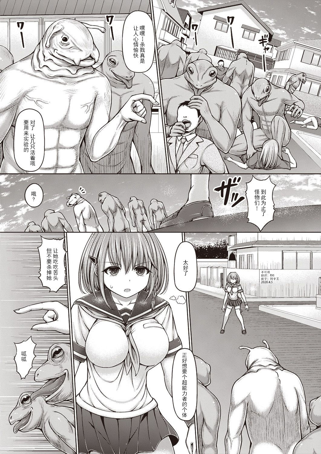 Psychic Agent Ch. 2 - Page 3