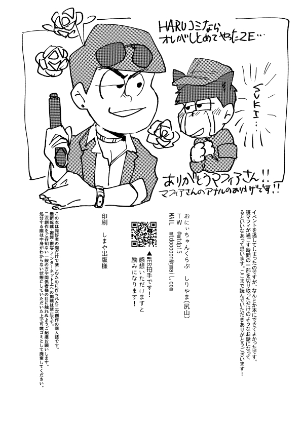 Pizza Man to Mafia - Page 44