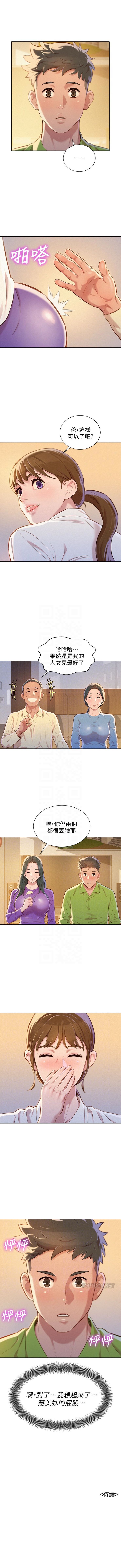 漂亮干姐姐  1-73 中文翻译 （更新中） - Page 360
