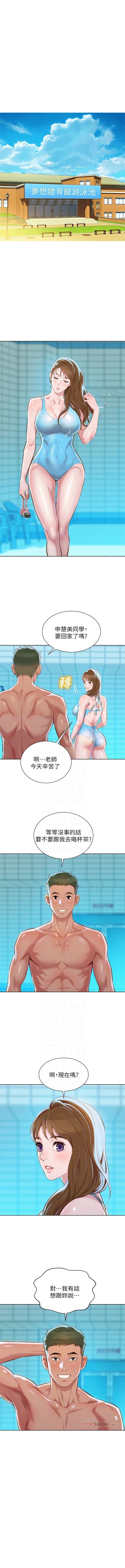 漂亮干姐姐  1-73 中文翻译 （更新中） - Page 379