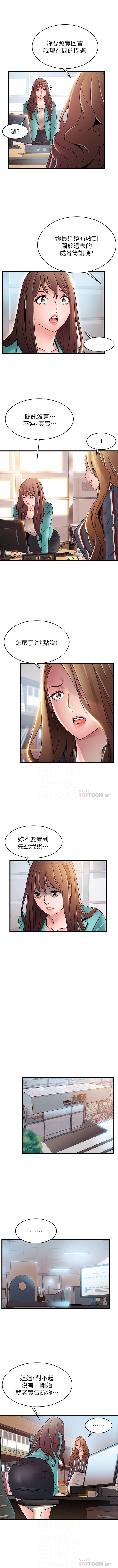 弱点 1-61 中文翻译（更新中）1 - Page 319