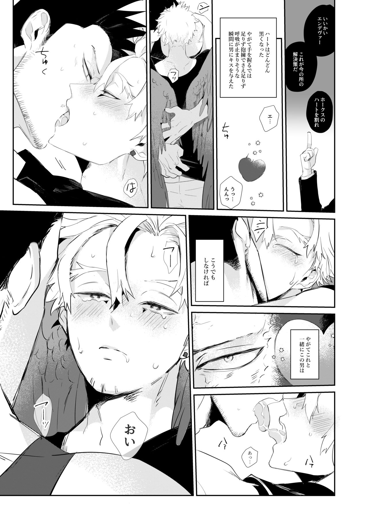 Okaeri Koigokoro - Page 12
