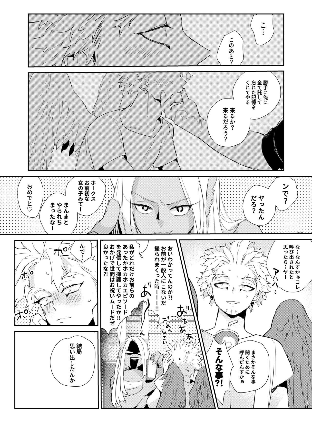 Okaeri Koigokoro - Page 33