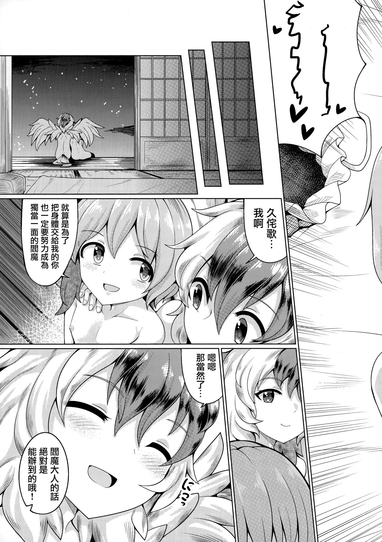 Reverse Sexuality 9 - Page 22