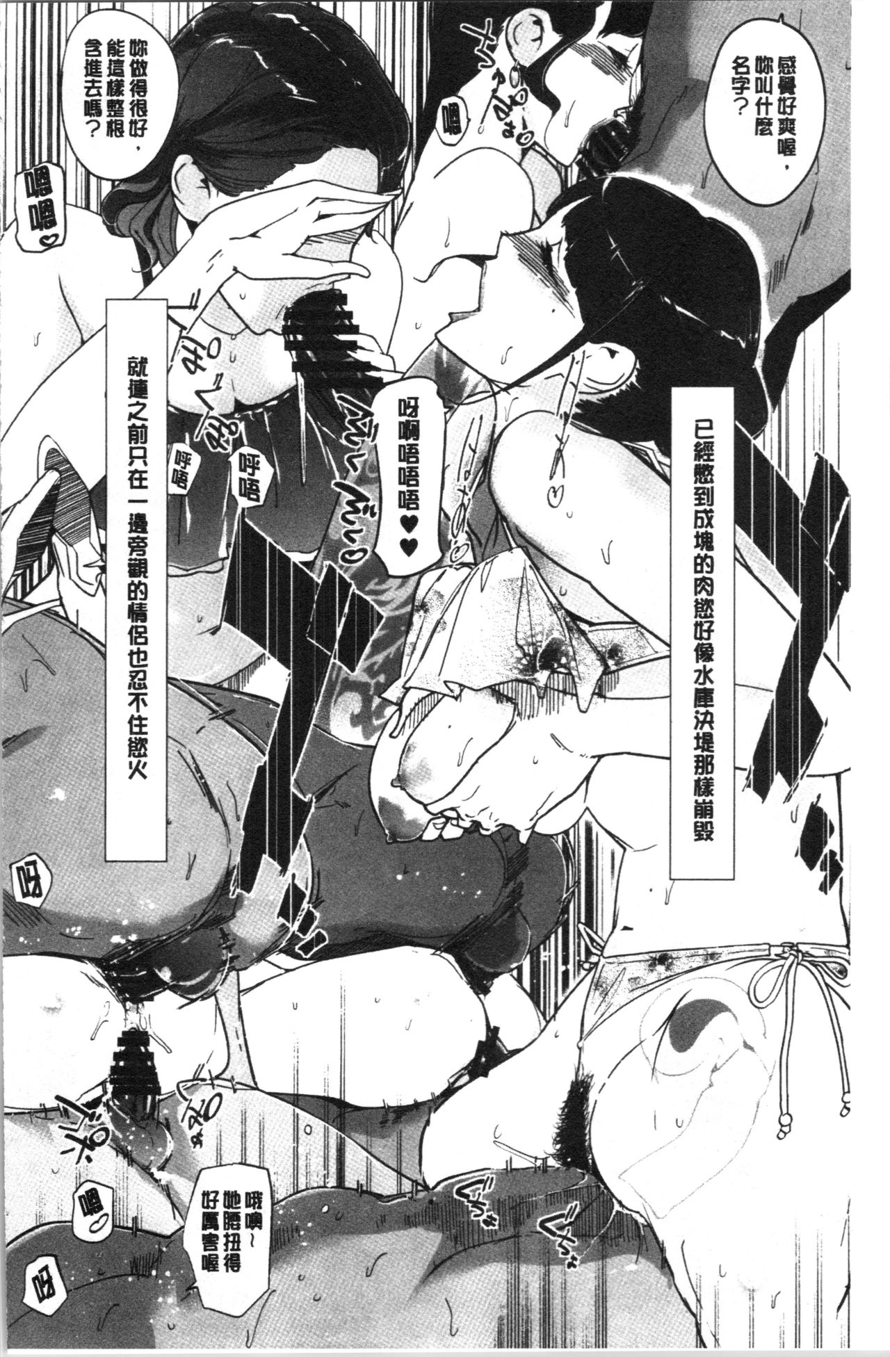 NTR Midnight Pool - Page 133