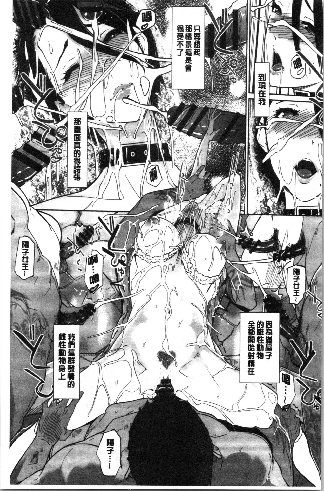 NTR Midnight Pool - Page 168