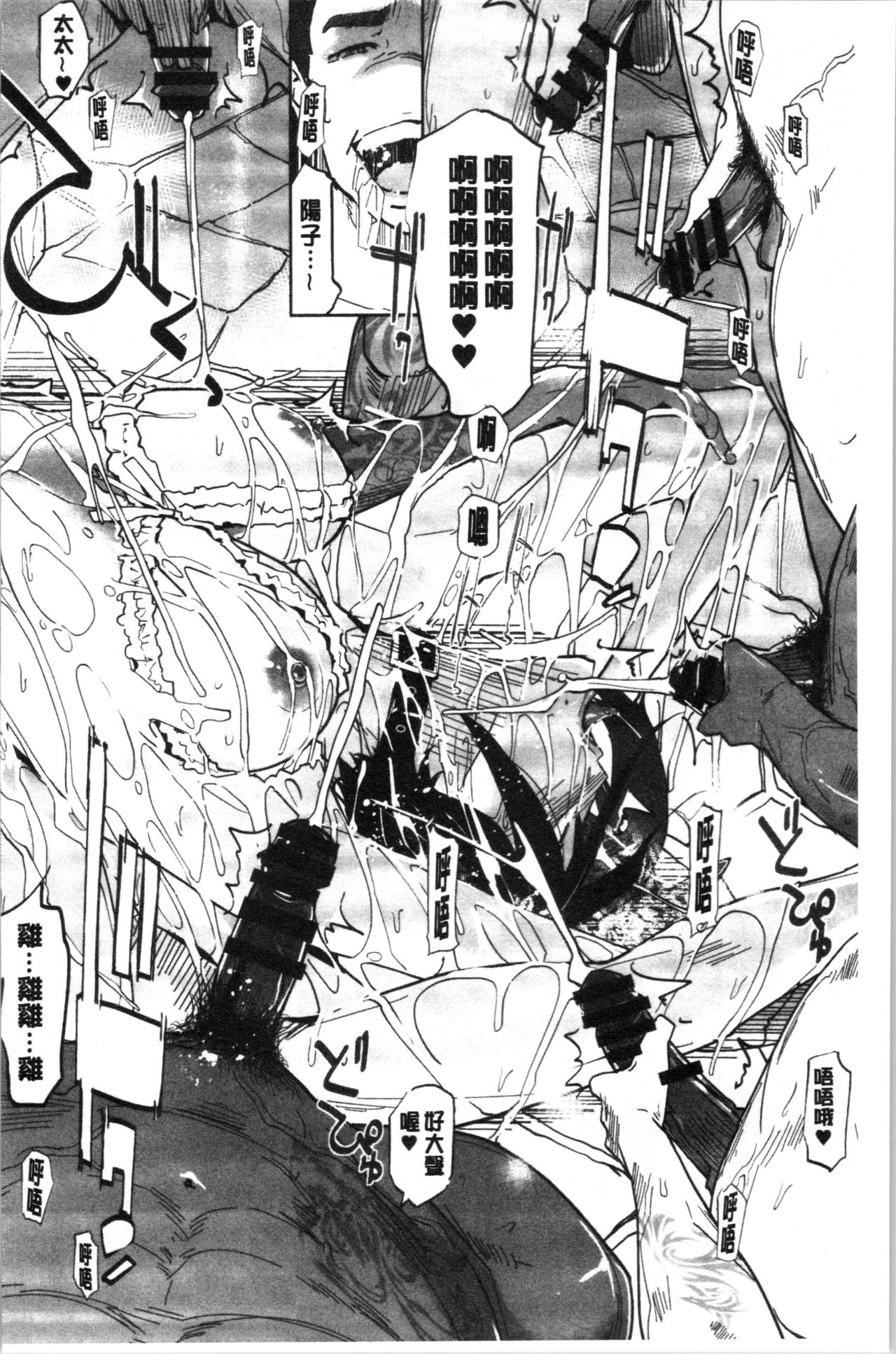 NTR Midnight Pool - Page 171