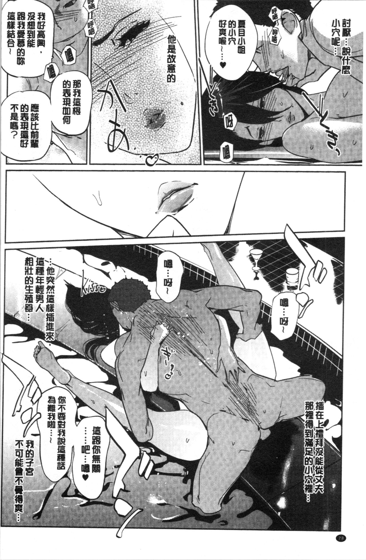 NTR Midnight Pool - Page 31