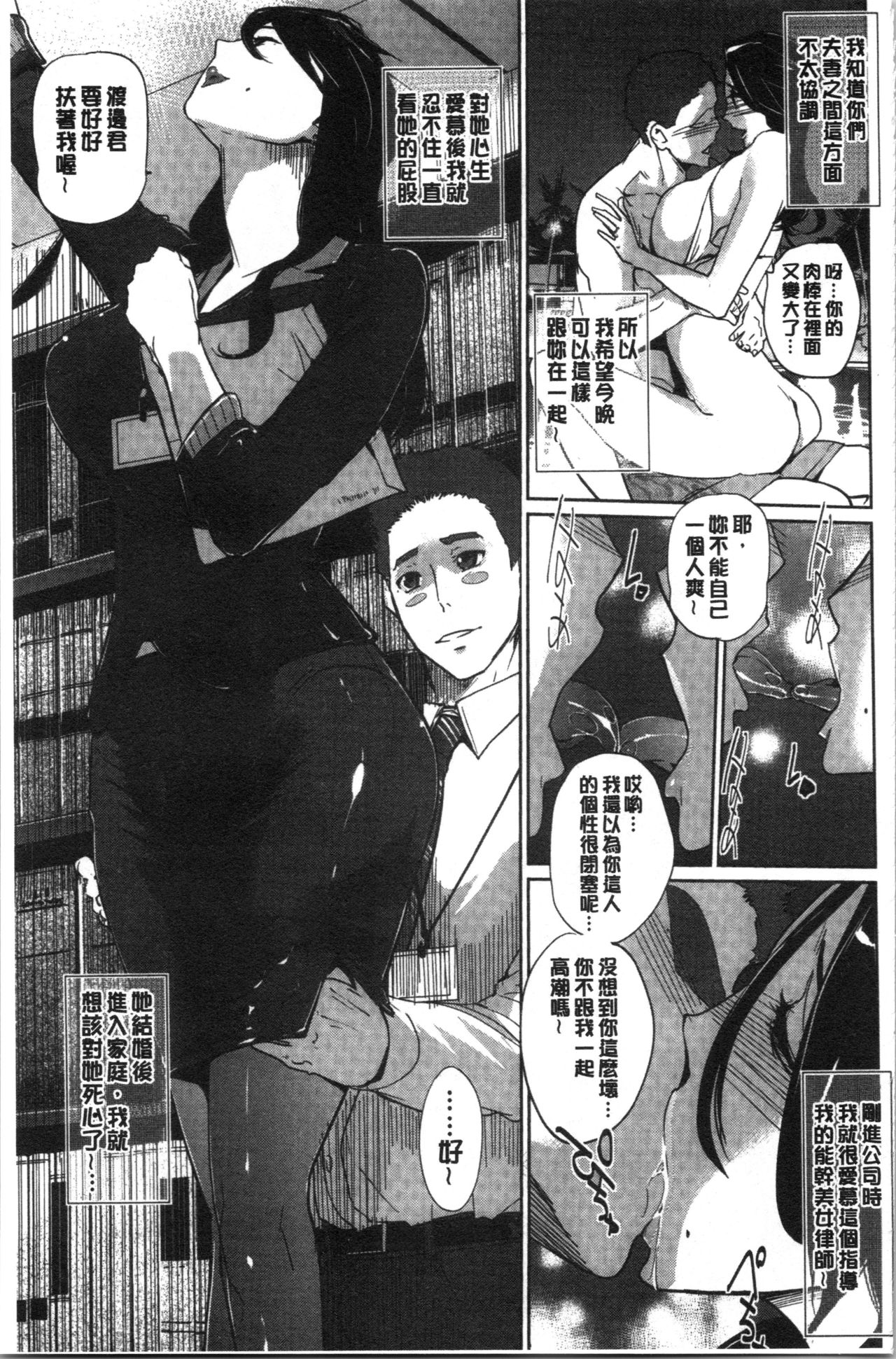 NTR Midnight Pool - Page 34