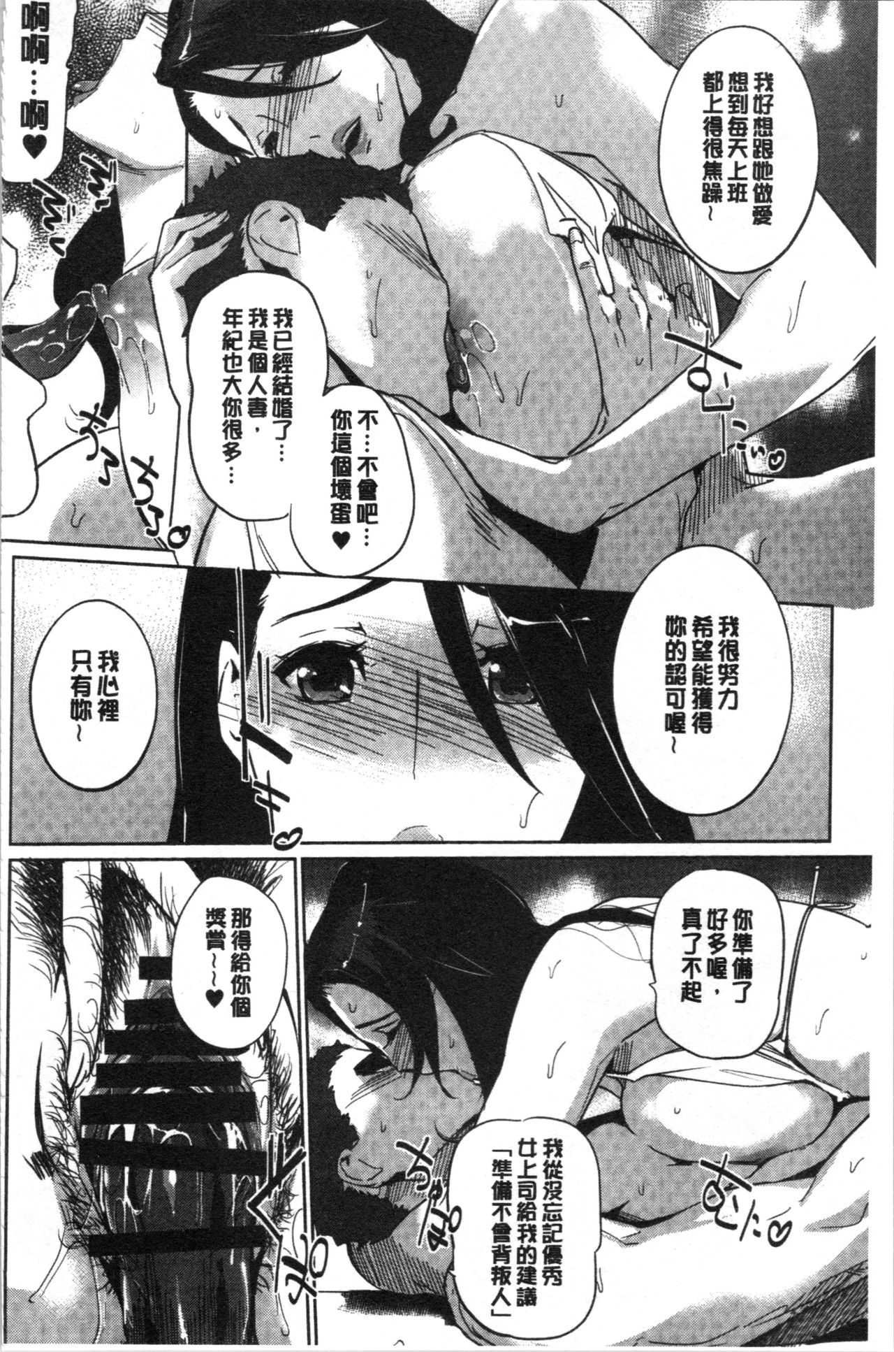 NTR Midnight Pool - Page 35