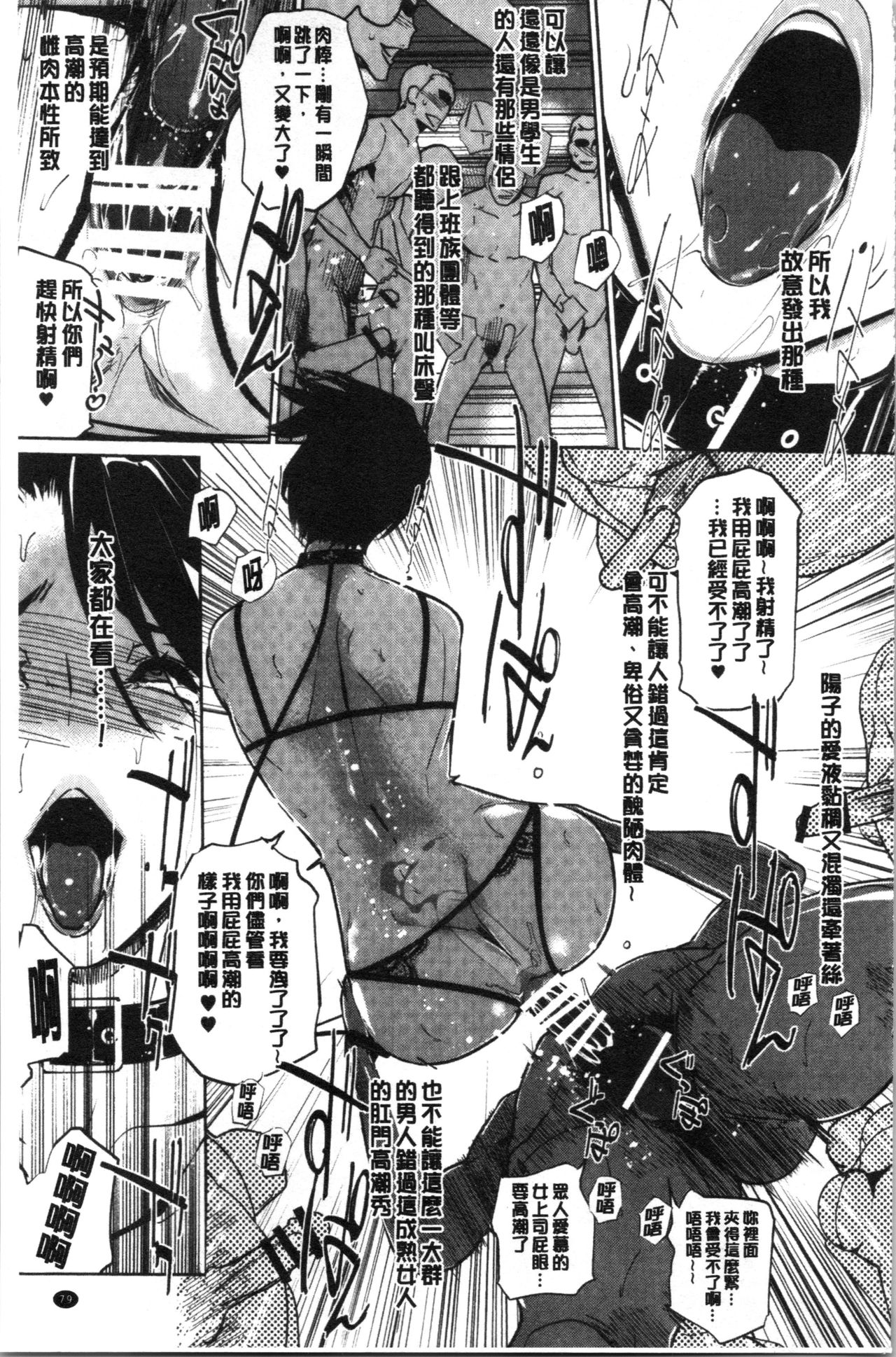 NTR Midnight Pool - Page 82