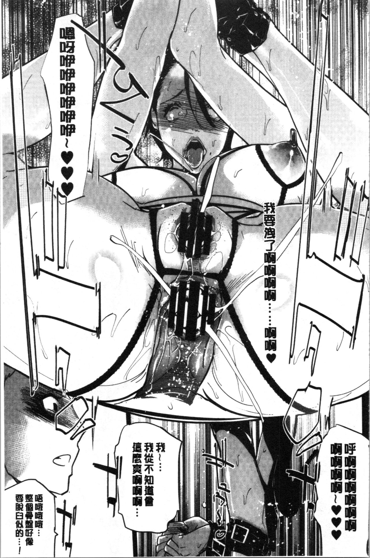NTR Midnight Pool - Page 84