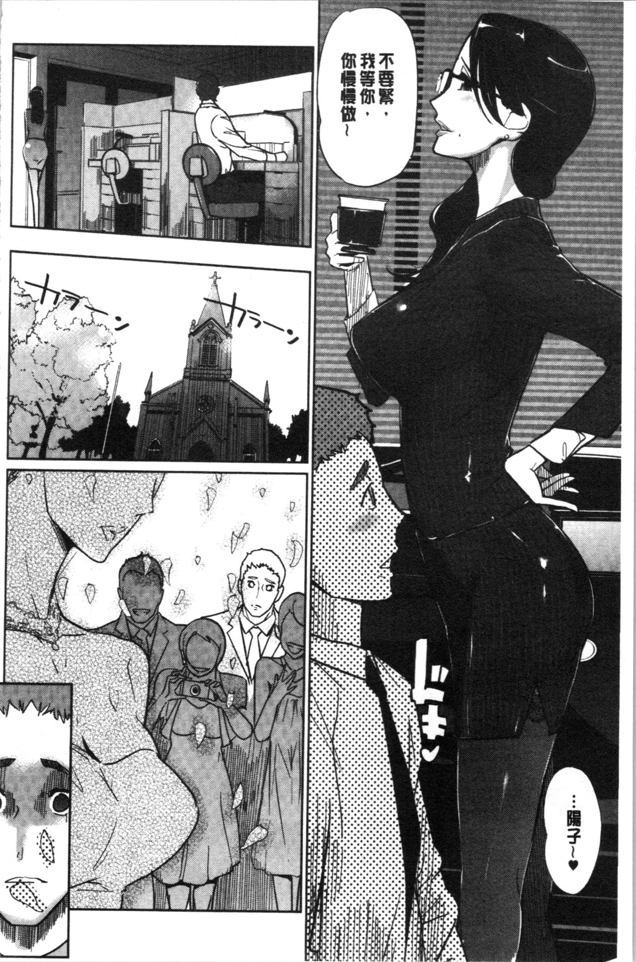NTR Midnight Pool - Page 87