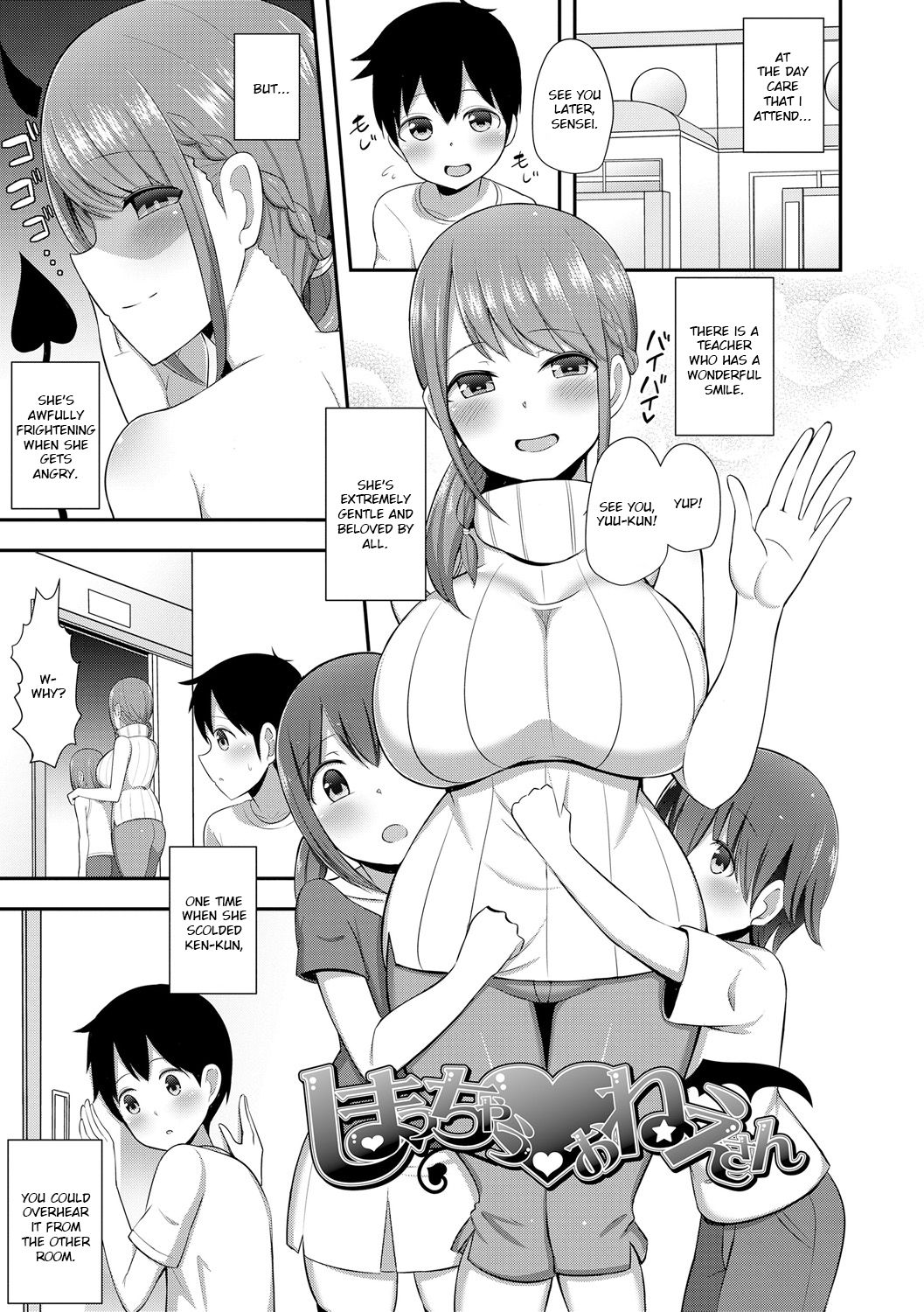 Shimacchau Onee-san - Page 1