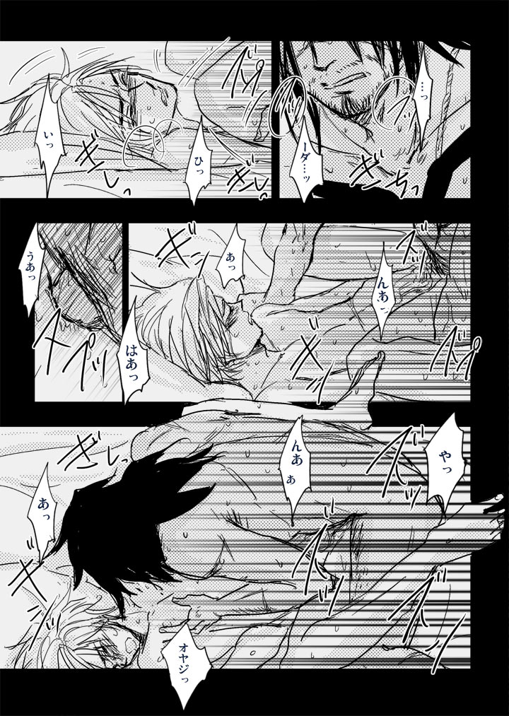 Kaeru Basho Zenpen Jecht - Page 53