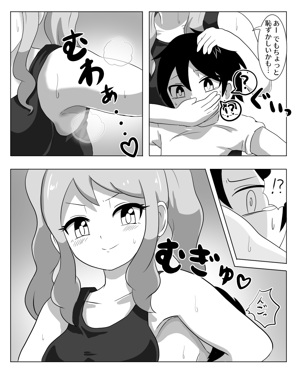 Kyoudai Genka - Page 10