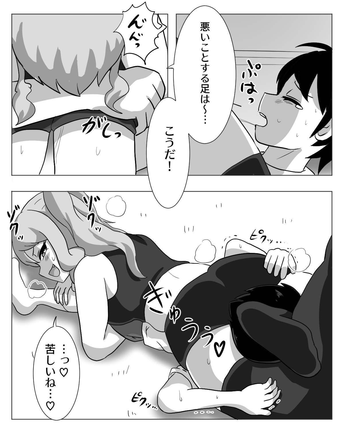 Kyoudai Genka - Page 15