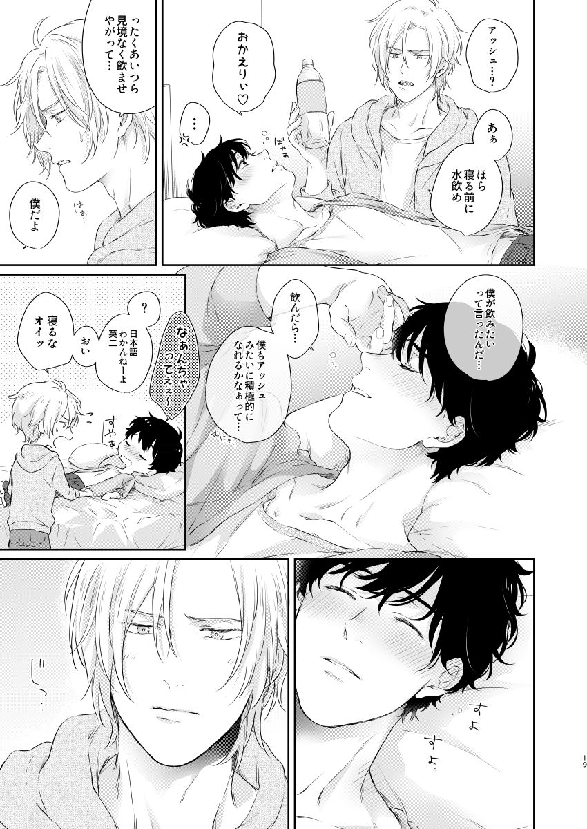 Futari no Eden - Page 18