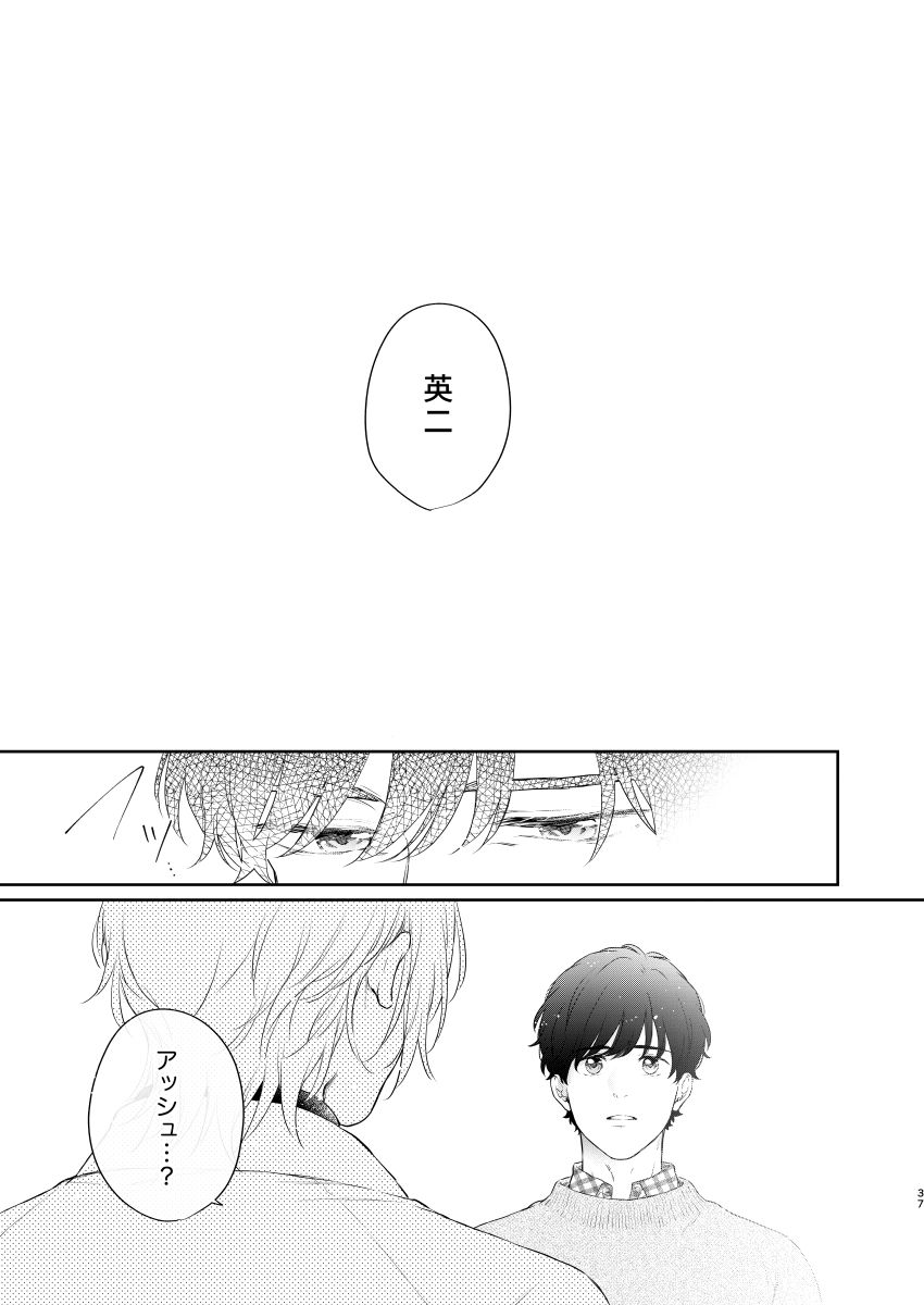 Futari no Eden - Page 36